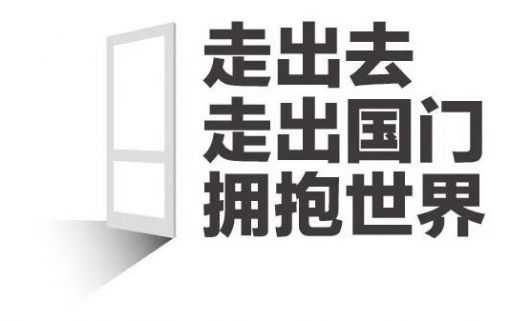 《走出去》系列采訪 | 浙江化工：40年如一日，打造醫(yī)藥化工旗艦級(jí)的綜合體