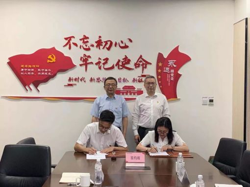 銀企聯(lián)合共建，支部融合共促 公司第四黨支部與浙商銀行開展黨建共建活動(dòng)